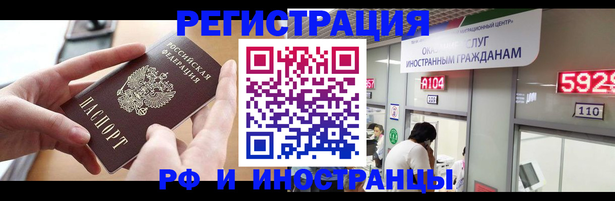 временная регистрация 2025 в Белгородской области
