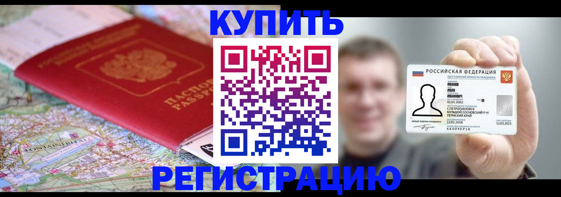 найти адрес прописки в Белгородской области
