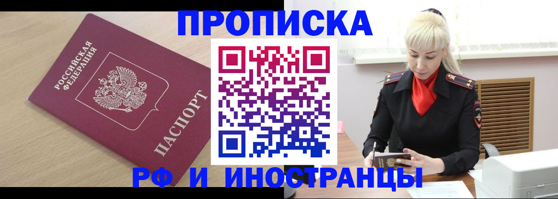 прописка для военкомата в Белгородской области